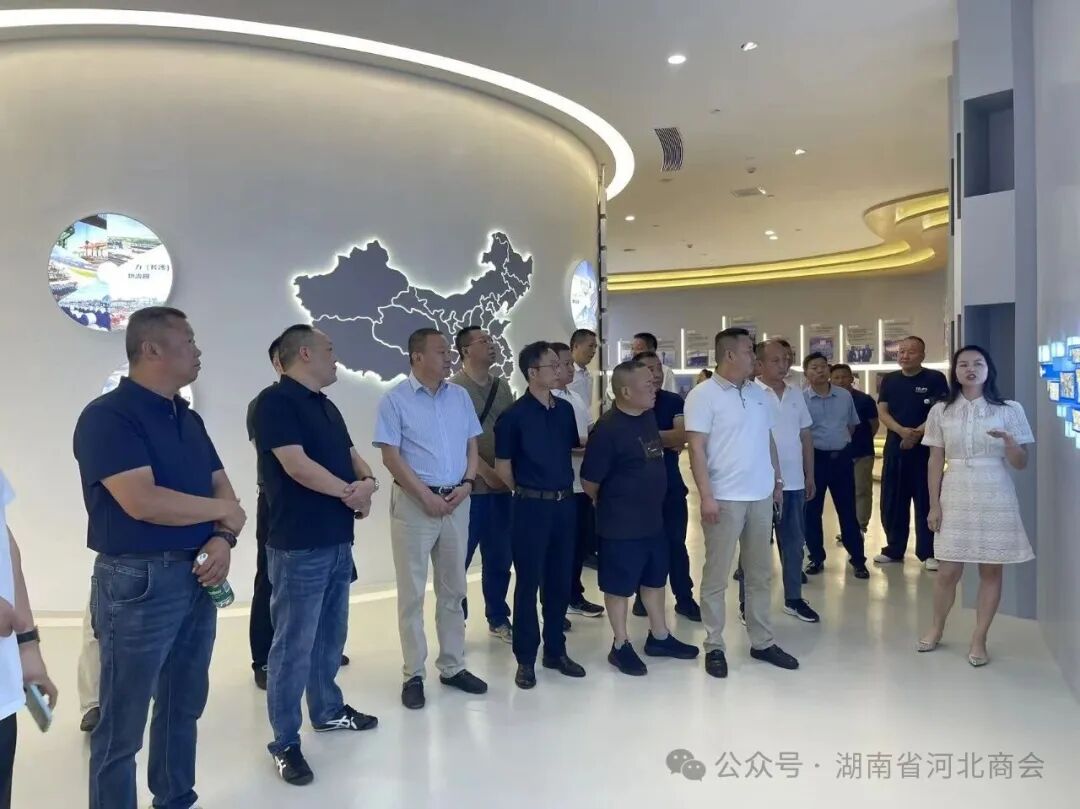 湖南省河北商会